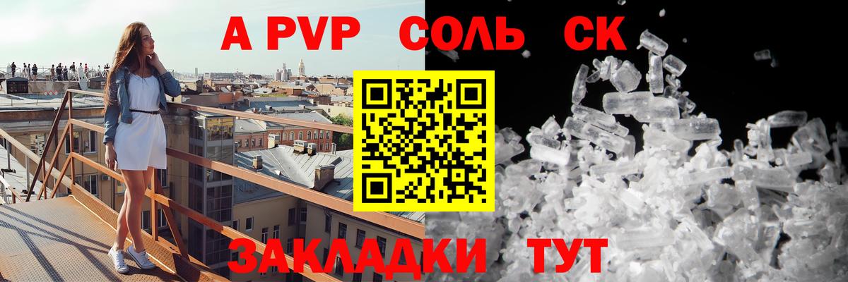 A-PVP кристаллы Ирбит