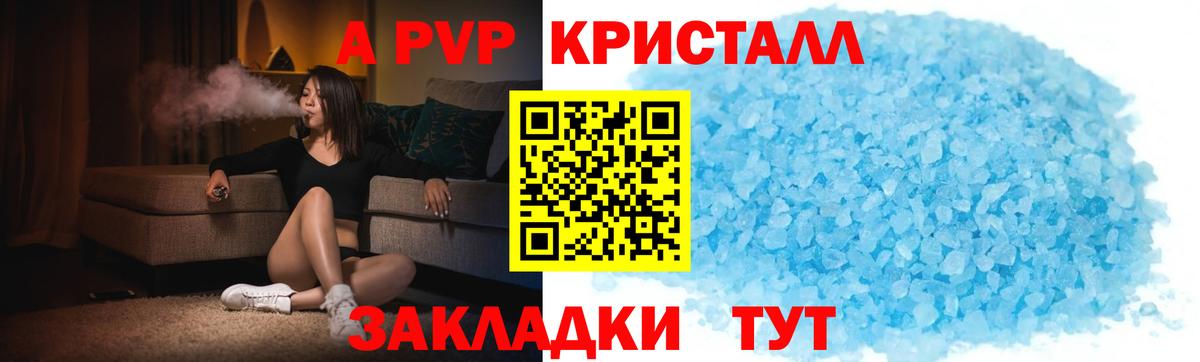 Альфа ПВП VHQ  купить закладку  Alpha-PVP СК  Ирбит  Вход с VPN 