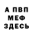 Метадон белоснежный Jonh Citersonn