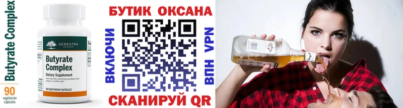 как найти закладки Ирбит Бутират GHB