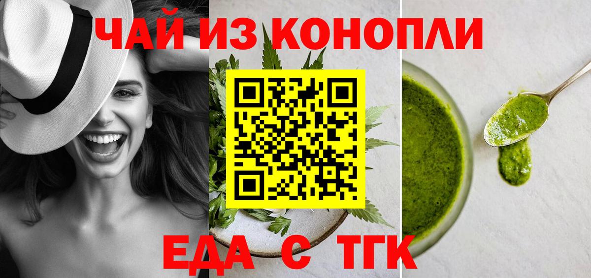 Ирбит  Печенье с ТГК конопля  Вход с VPN 