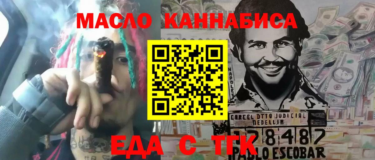 Canna-Cookies конопля Ирбит