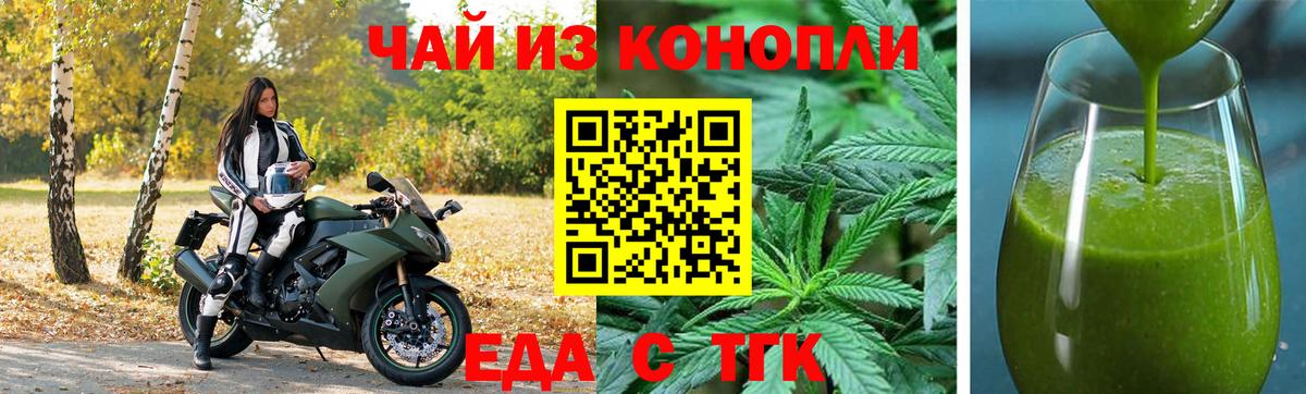 Cannafood конопля  Ирбит 