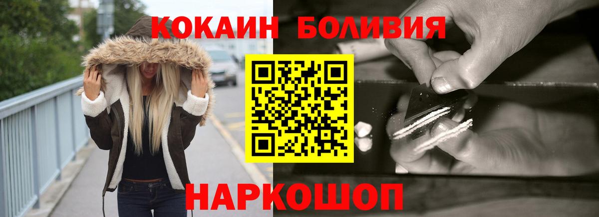 COCAIN Перу Ирбит