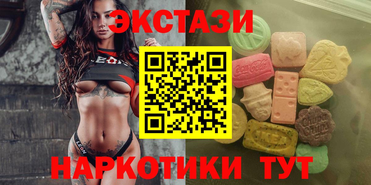 ЭКСТАЗИ 99% Ирбит