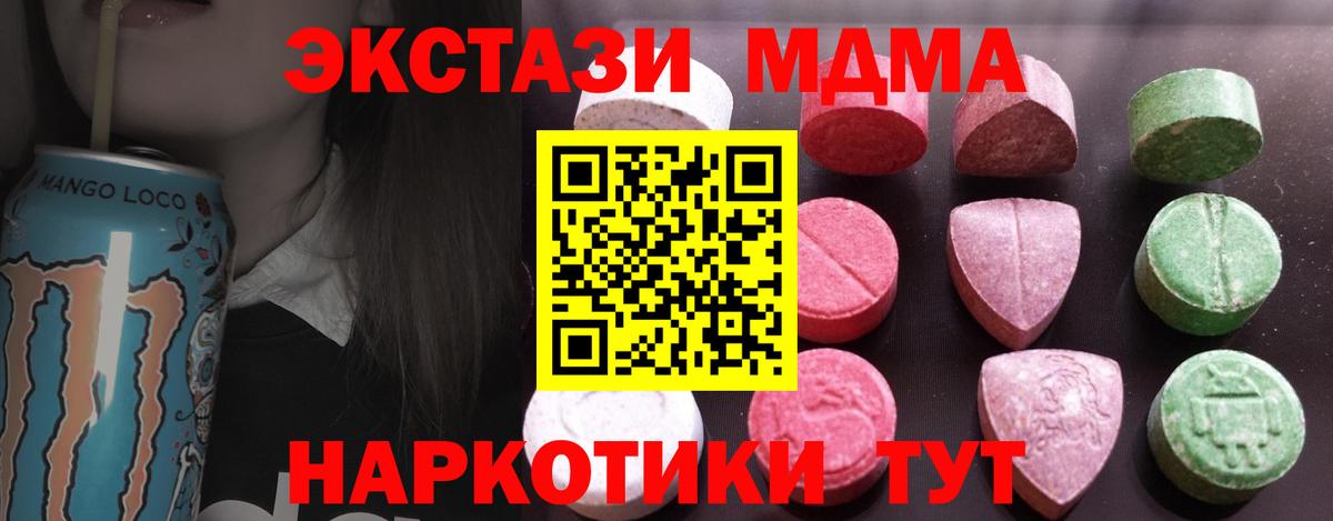 Ecstasy диски  наркотики  Ирбит  Вход с VPN 