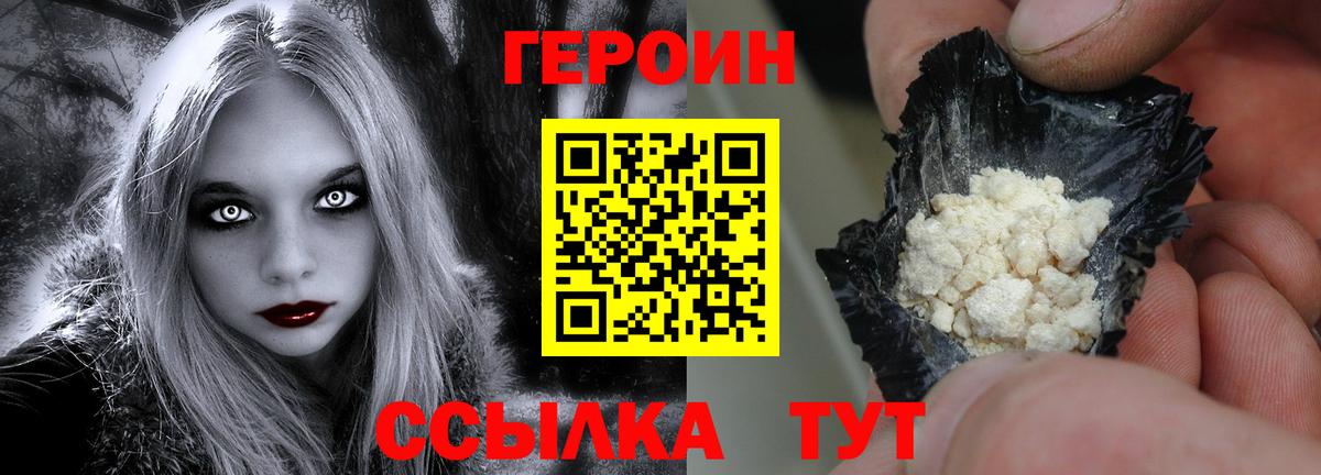 Героин  Вход с VPN  Ирбит  ГЕРОИН герыч 