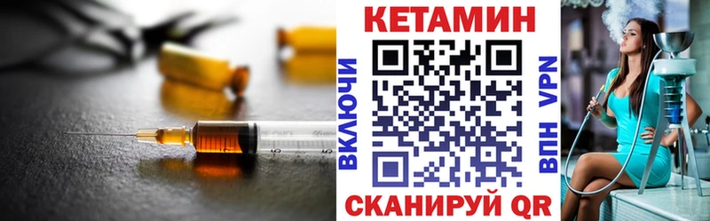 Кетамин ketamine  Ирбит 