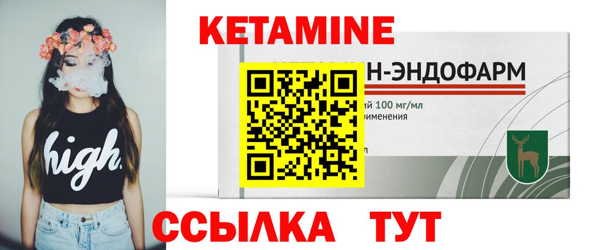 КЕТАМИН ketamine Ирбит