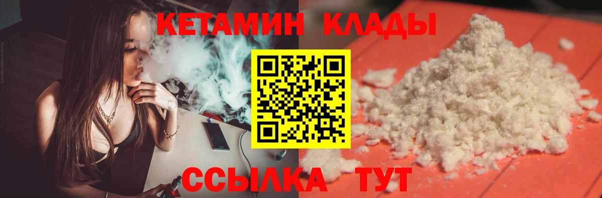 Ирбит  КЕТАМИН ketamine  Вход с VPN 