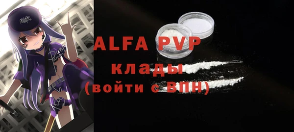 ALPHA PVP Володарск