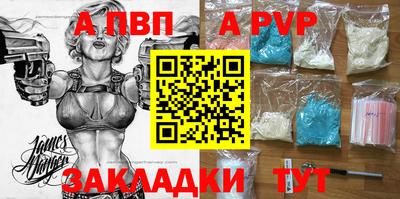 альфа пвп Волжский