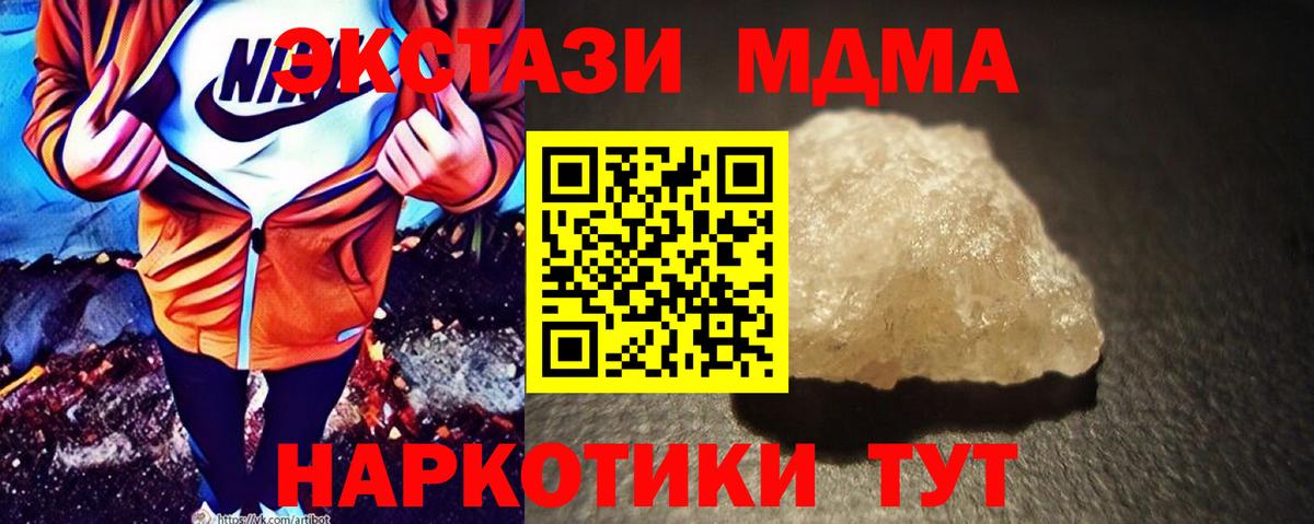 MDMA  Вход с VPN  MDMA crystal  Ирбит  MDMA Molly 