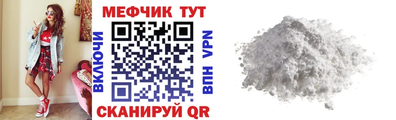 Мефедрон 4 MMC Ирбит