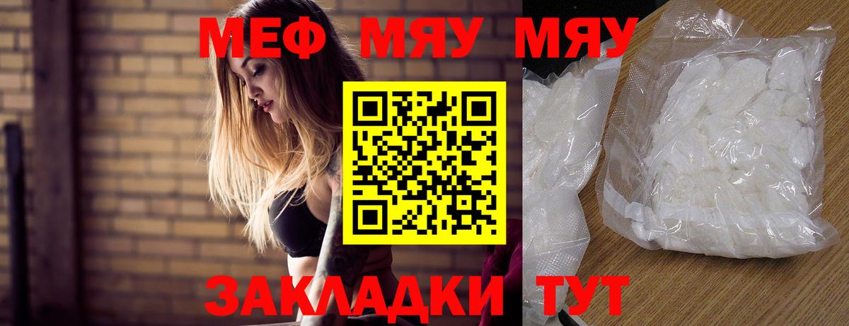 omg ONION  Меф  Вход с VPN  как найти   Мефедрон мяу мяу  Ирбит  Меф 