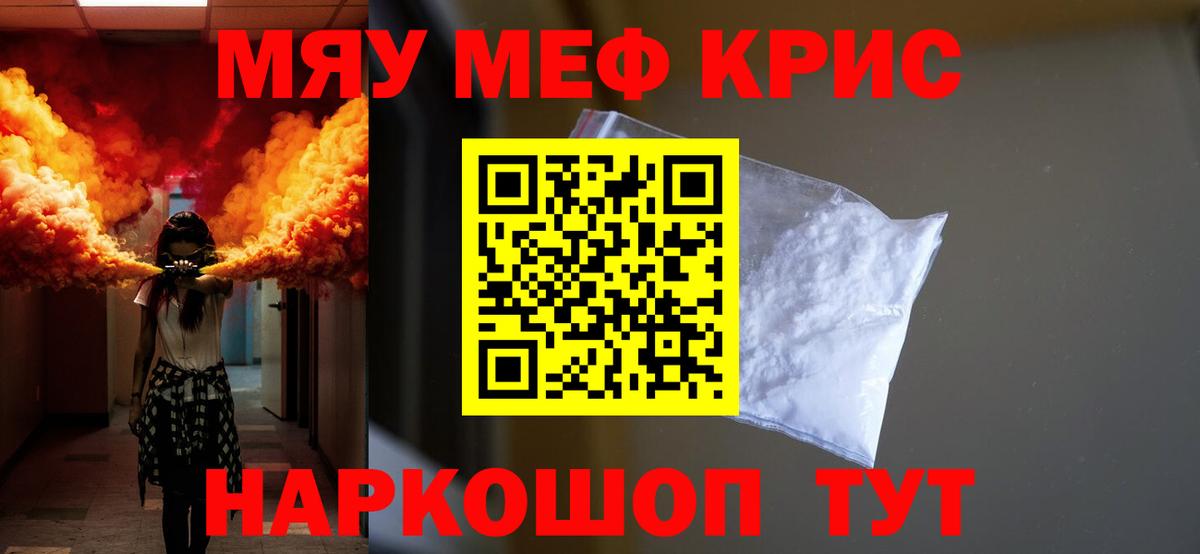 Меф мука Ирбит