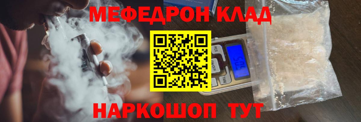 МЕФ мяу мяу  купить наркоту  Меф  Ирбит  МЕФ мяу мяу 