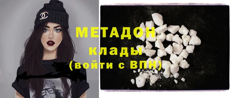 МЕТАДОН methadone  kraken tor  Ирбит  закладки 