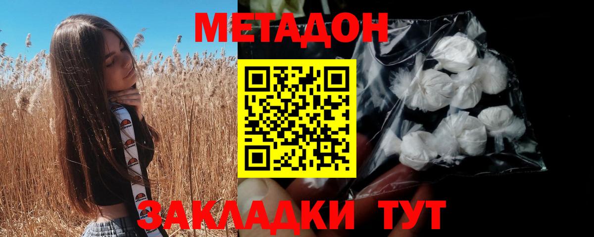 Метадон белоснежный  сайты даркнета официальный сайт  Ирбит  МЕТАДОН мёд  Вход с VPN 