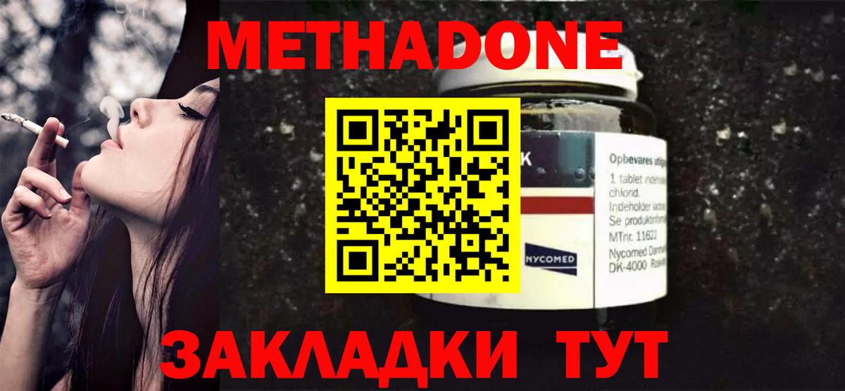 МЕТАДОН кристалл Ирбит