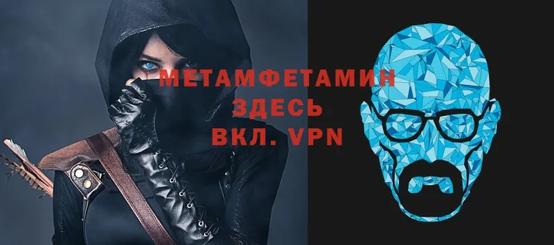 Первитин кристалл  MEGA как войти  Ирбит  где продают  