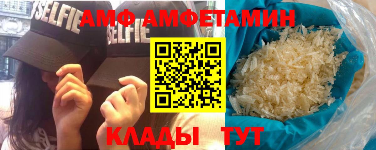 МЕТАМФЕТАМИН мет  Вход с VPN  Ирбит 