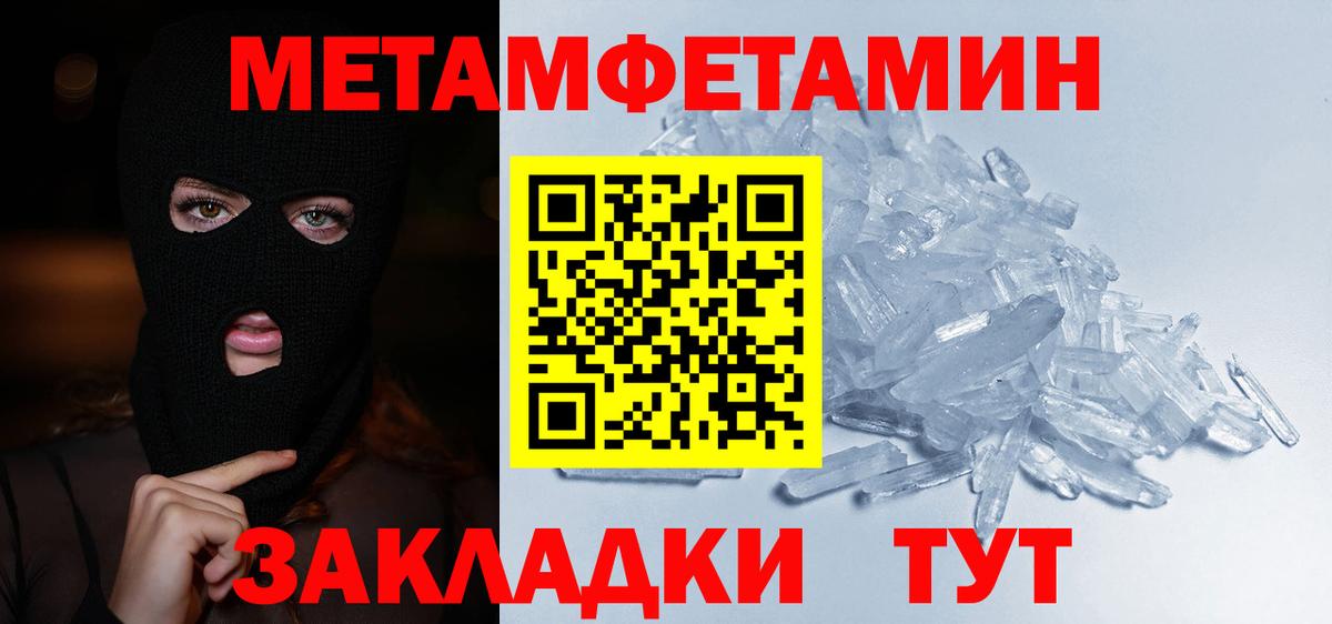 Метамфетамин кристалл  Метамфетамин кристалл  Ирбит 