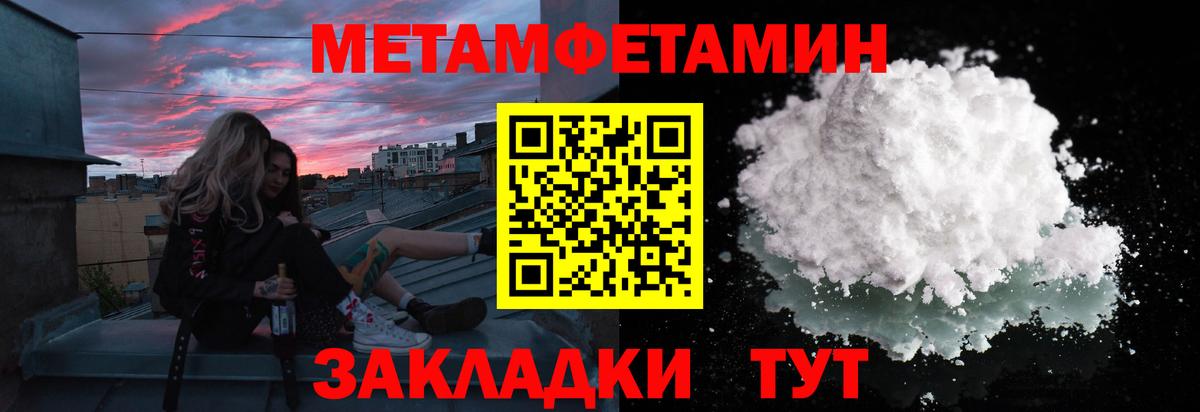Метамфетамин кристалл Ирбит