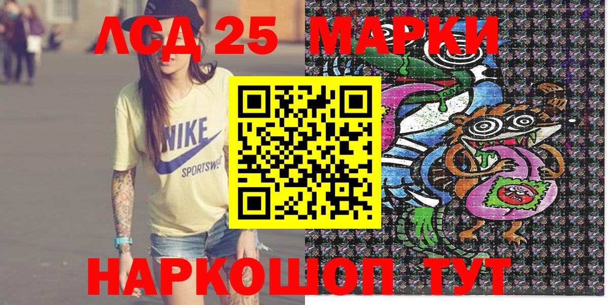 Марки NBOMe 1500мкг Ирбит