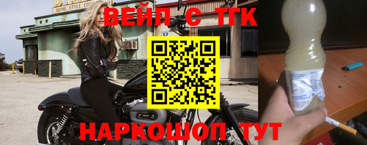 Дистиллят ТГК вейп Ирбит