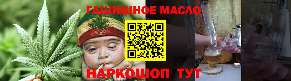 Дистиллят ТГК THC oil Ирбит